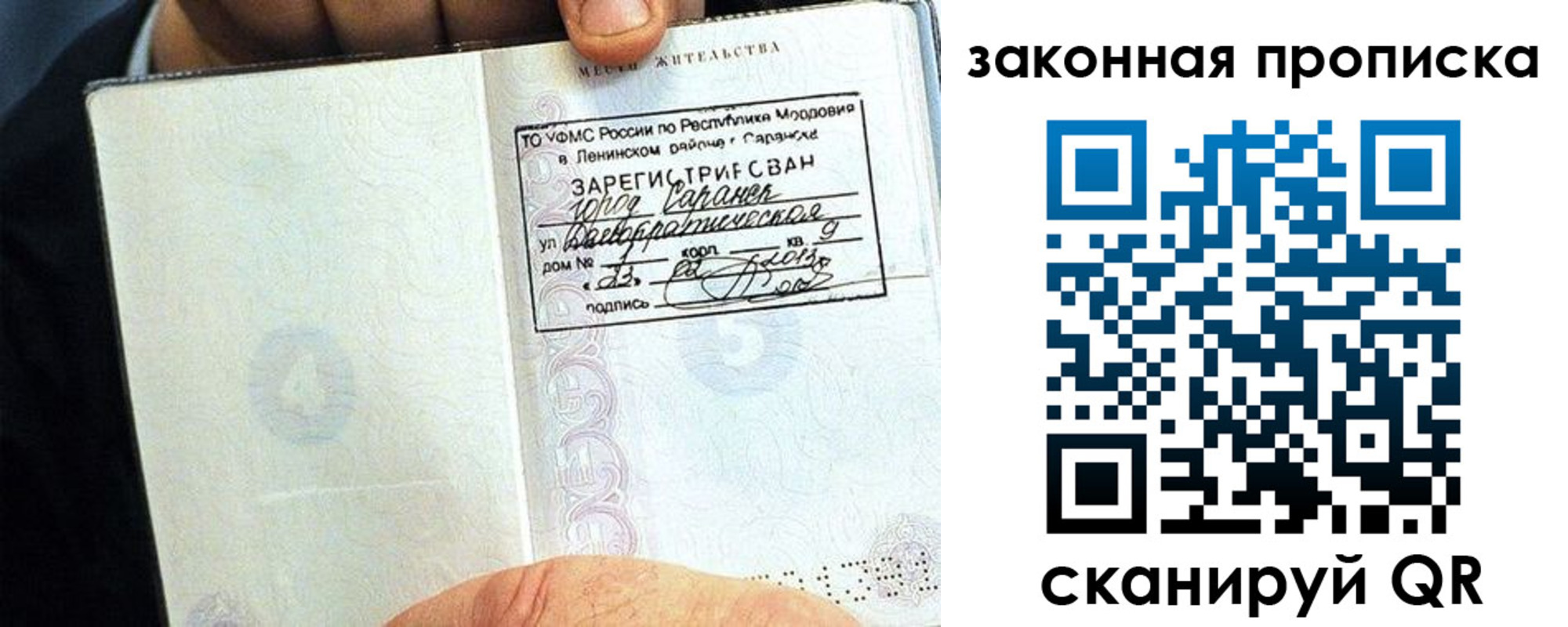временная регистрация надежно в Магаданской области