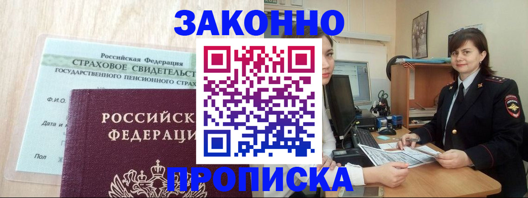 прописка поиск в Магаданской области