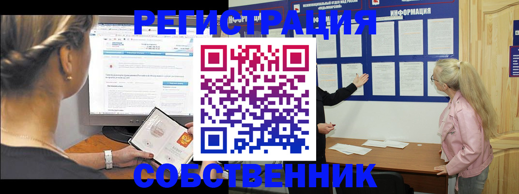 миграционный учет в Магаданской области