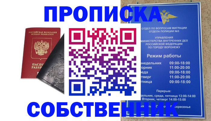 временная регистрация поиск в Магаданской области